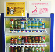 Introduction of Vending Machines with Donation Function