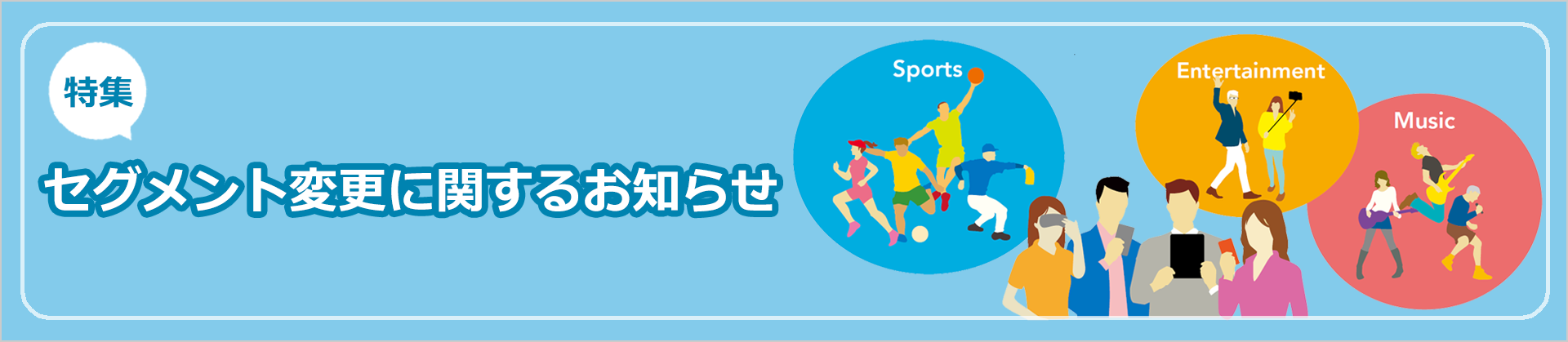 2024年8月期 第2四半期 特集