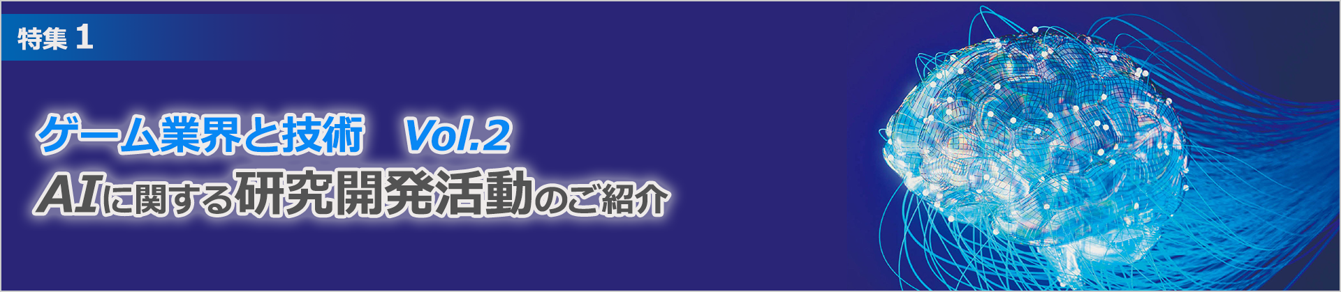 2024年8月期　第2四半期　特集