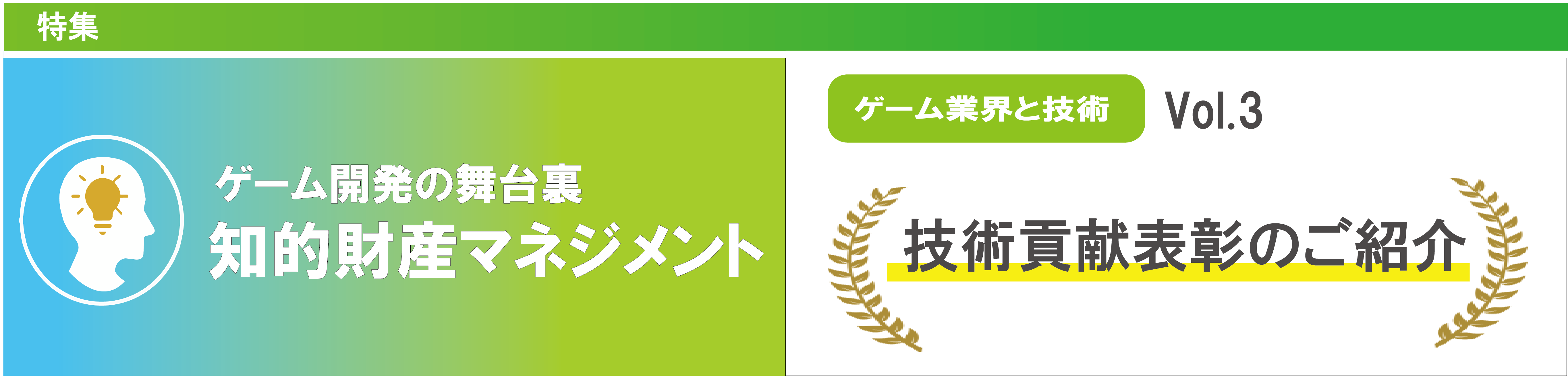 2026年8月期中間 特集